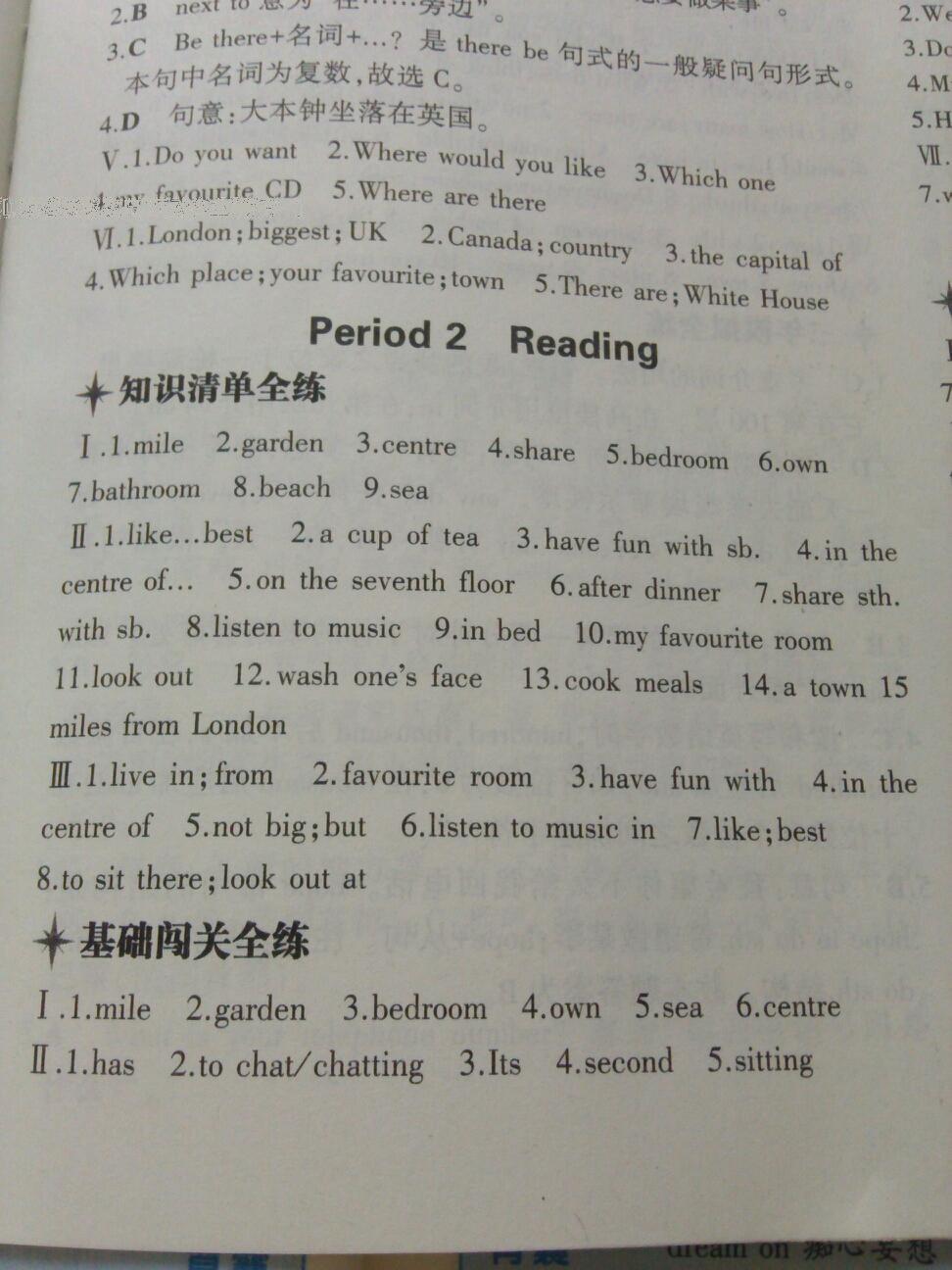 2016年5年中考3年模擬初中英語七年級下冊牛津版 第31頁