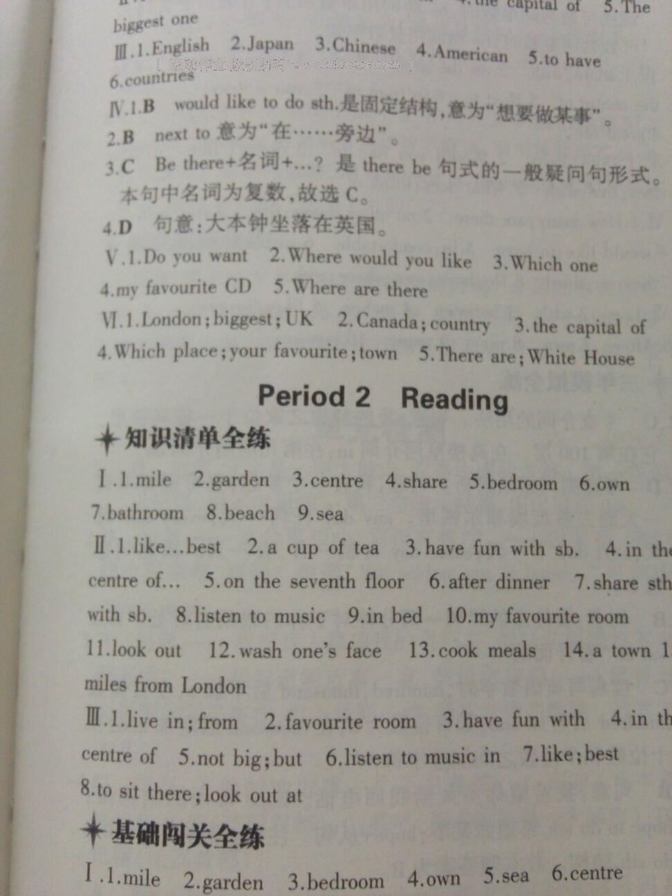 2016年5年中考3年模擬初中英語七年級下冊牛津版 第30頁