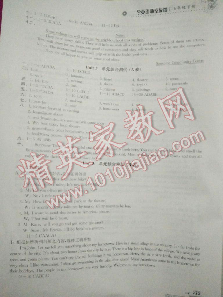 2014年綜合素質(zhì)學(xué)英語隨堂反饋1七年級下冊 第22頁