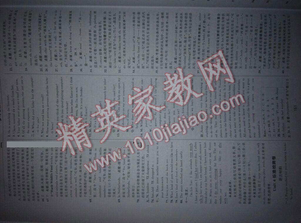 2015年綜合應(yīng)用創(chuàng)新題典中點八年級英語下冊冀教版 第5頁