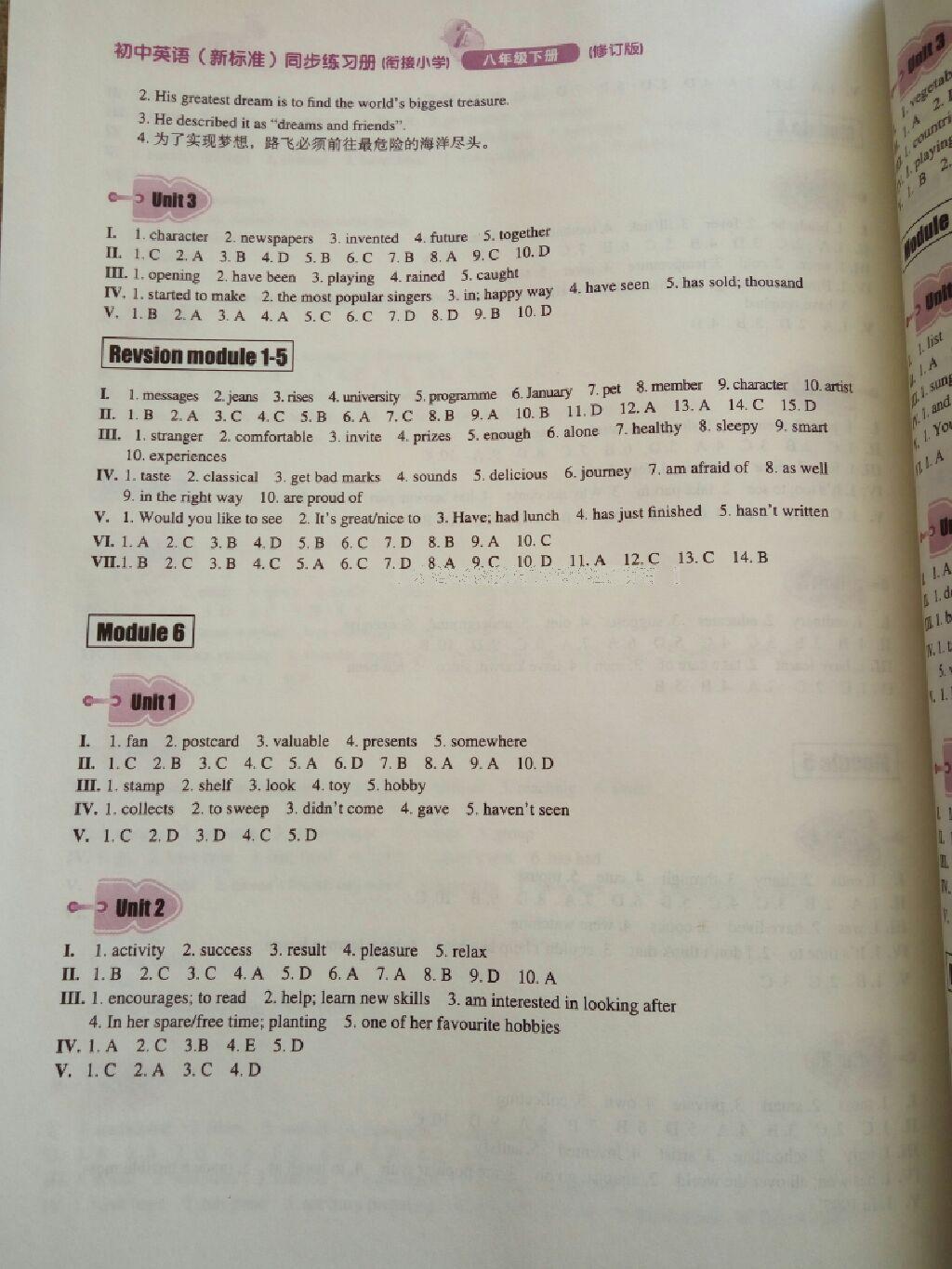 2015年初中英語同步練習(xí)冊八年級下冊 第33頁