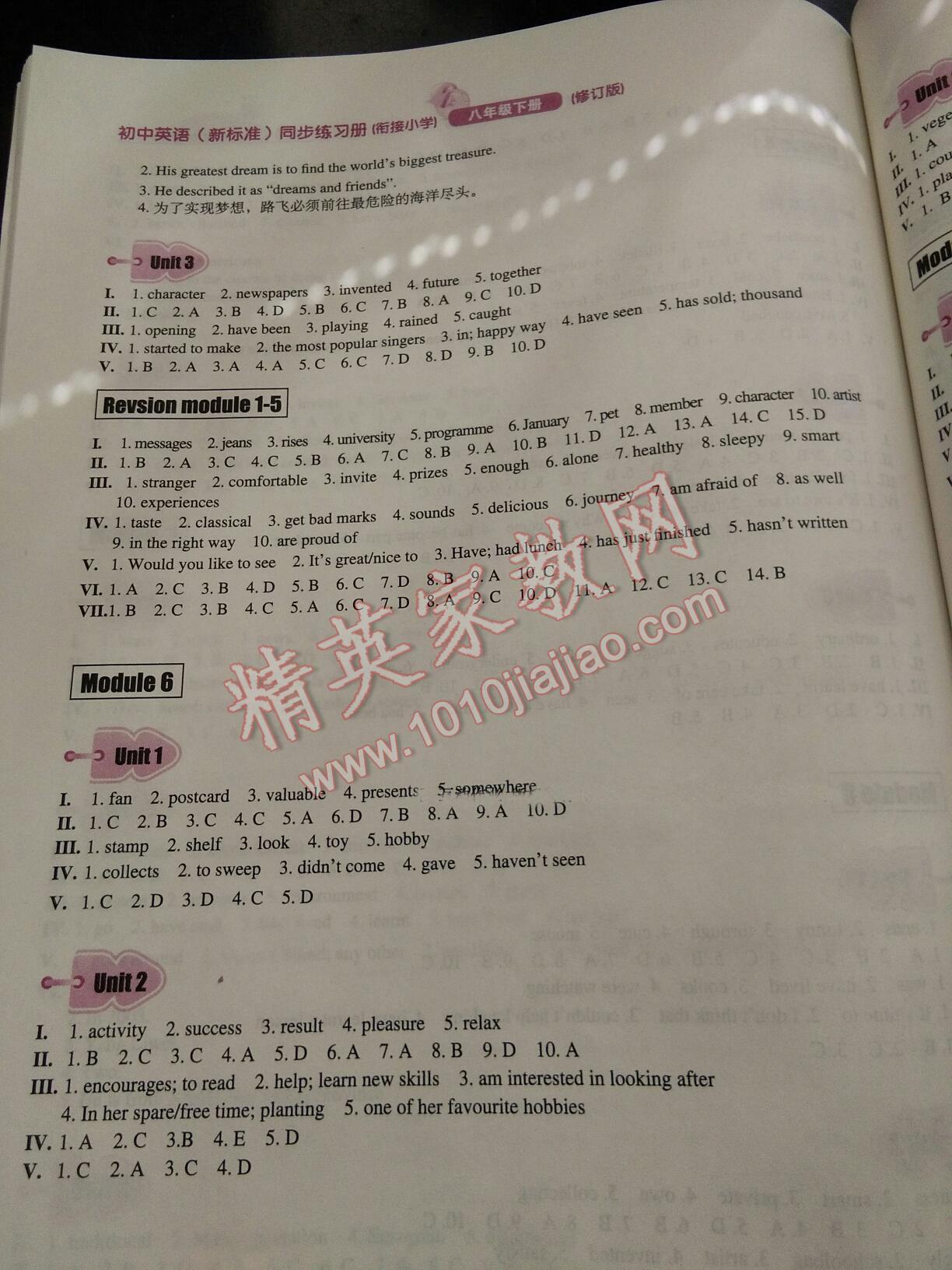 2014年初中英语青苹果同步练习册八年级下册 第4页