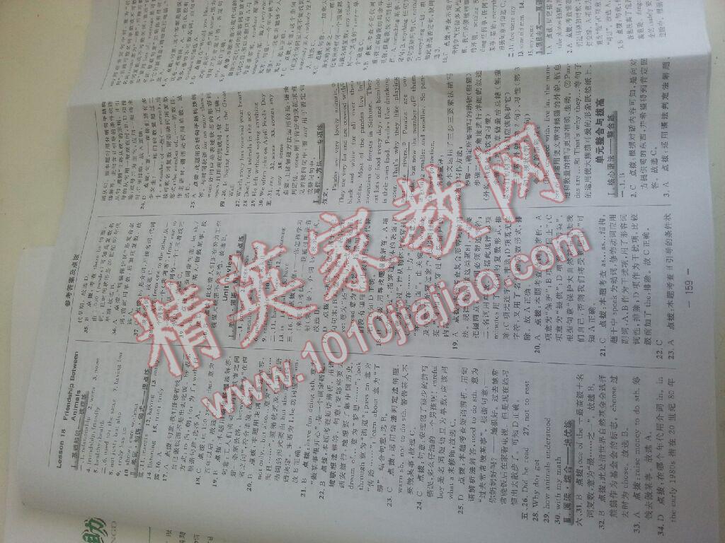 2015年綜合應用創(chuàng)新題典中點八年級英語下冊冀教版 第49頁