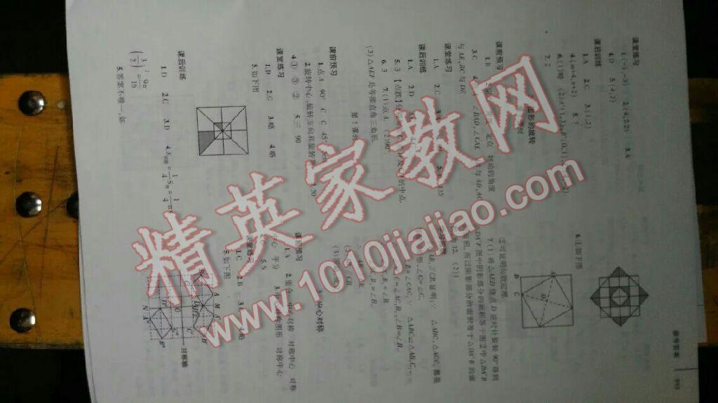 2014年基础训练八年级数学下册北师大版 第2页