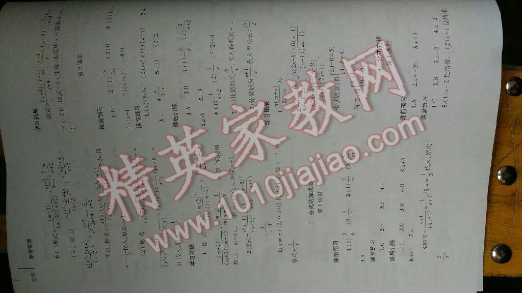 2014年基礎(chǔ)訓練八年級數(shù)學下冊北師大版 第7頁