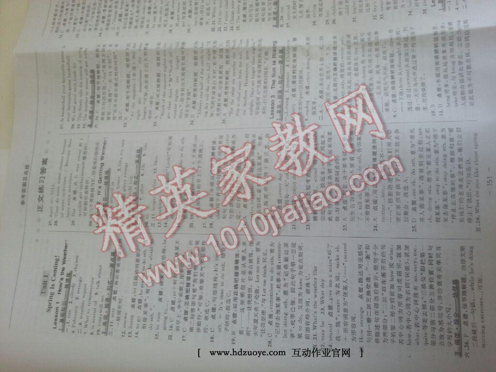 2015年綜合應(yīng)用創(chuàng)新題典中點(diǎn)八年級英語下冊冀教版 第41頁