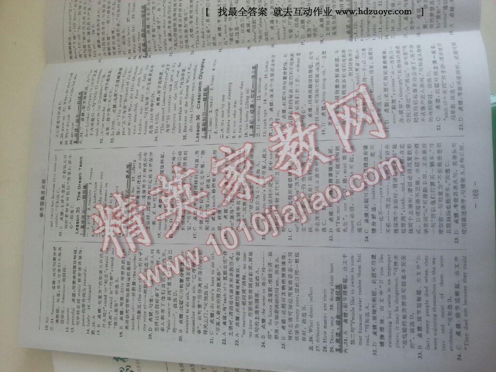 2015年綜合應(yīng)用創(chuàng)新題典中點八年級英語下冊冀教版 第59頁