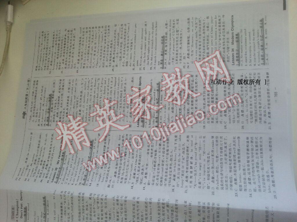 2015年綜合應(yīng)用創(chuàng)新題典中點八年級英語下冊冀教版 第58頁