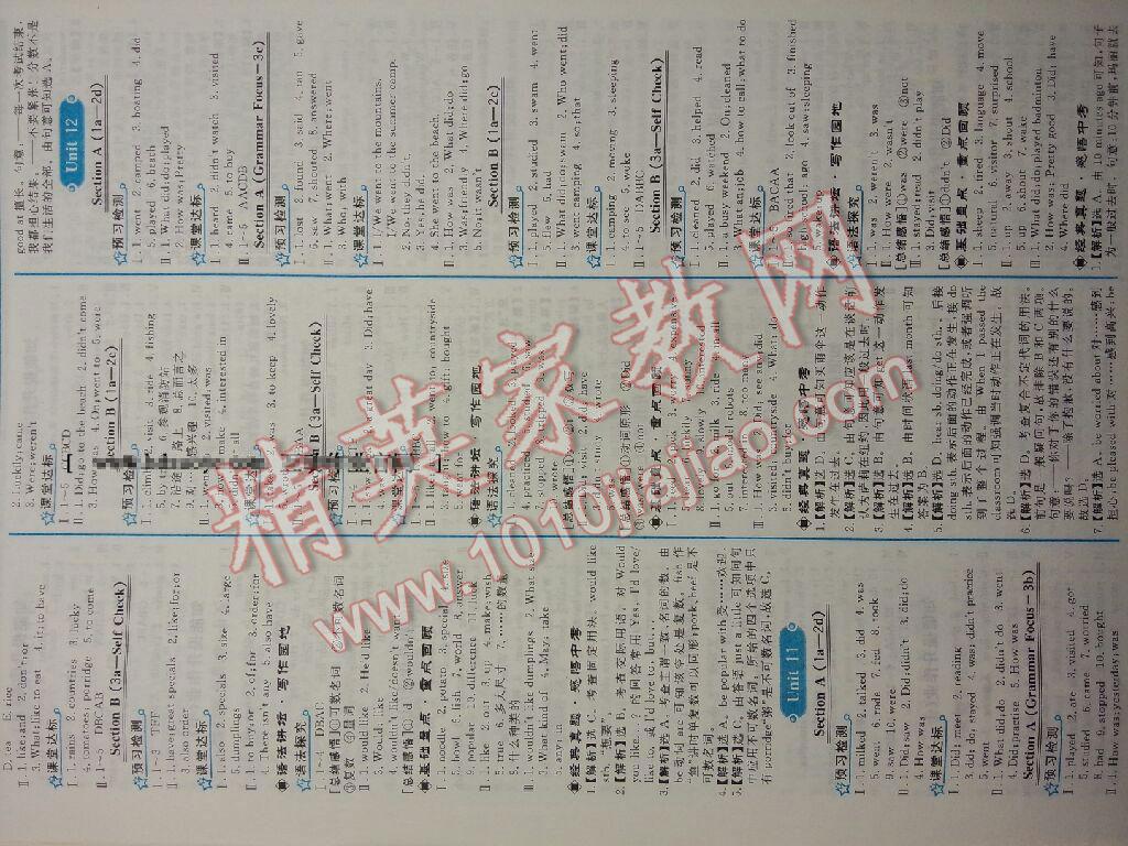 2015年阳光课堂金牌练习册七年级英语下册人教版 第5页