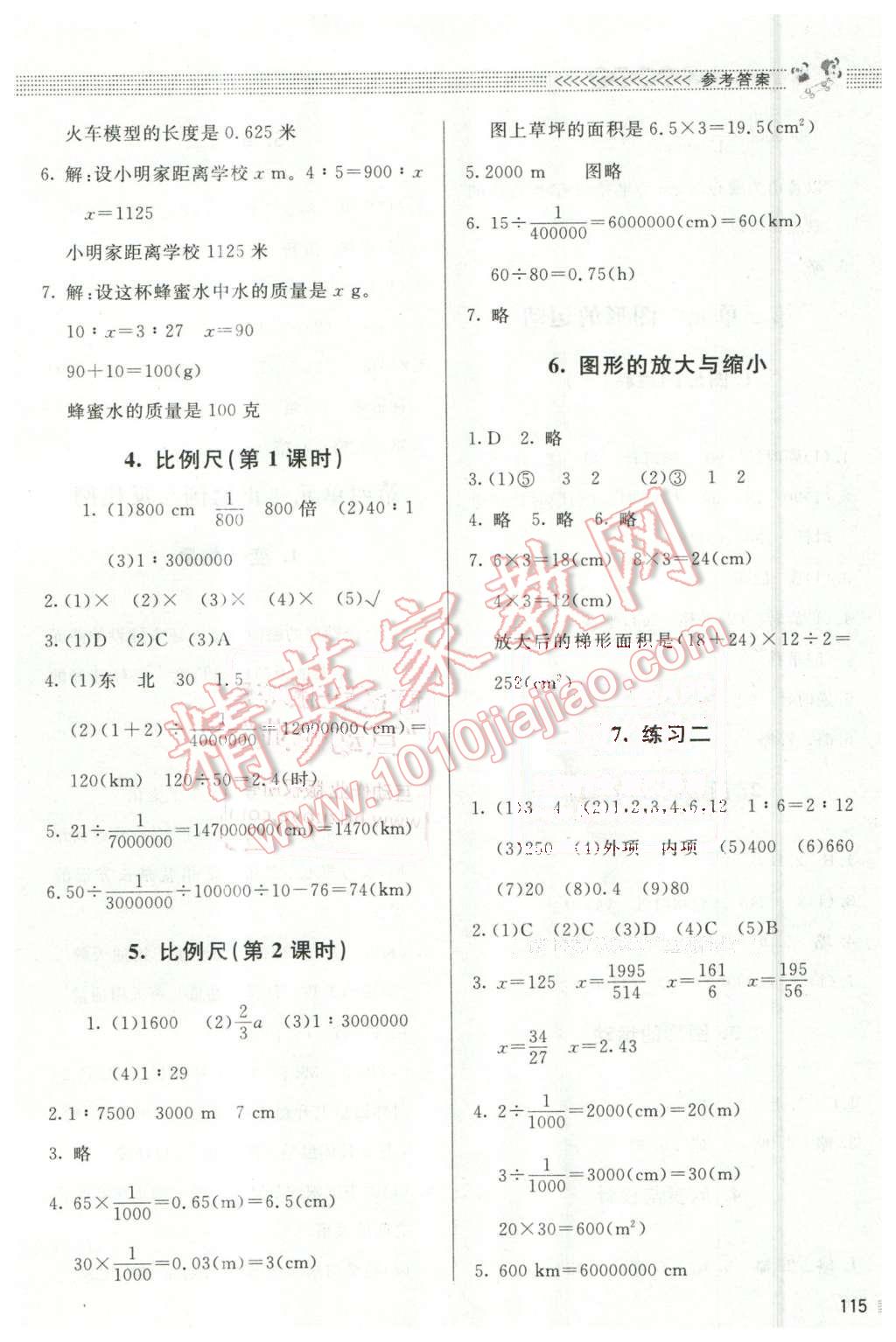 2016年課堂精練六年級數(shù)學(xué)下冊北師大版 第4頁