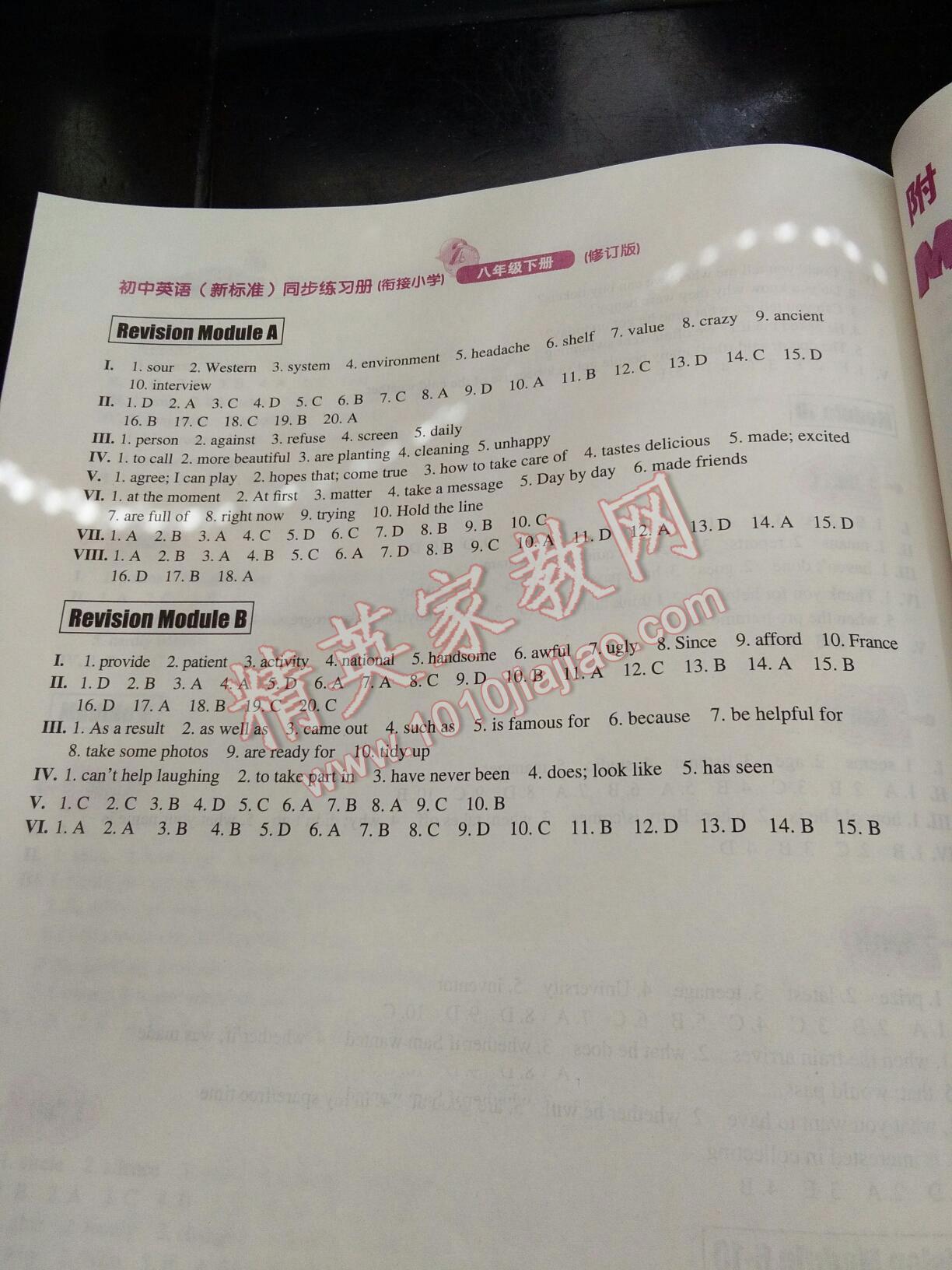 2014年初中英语青苹果同步练习册八年级下册 第7页