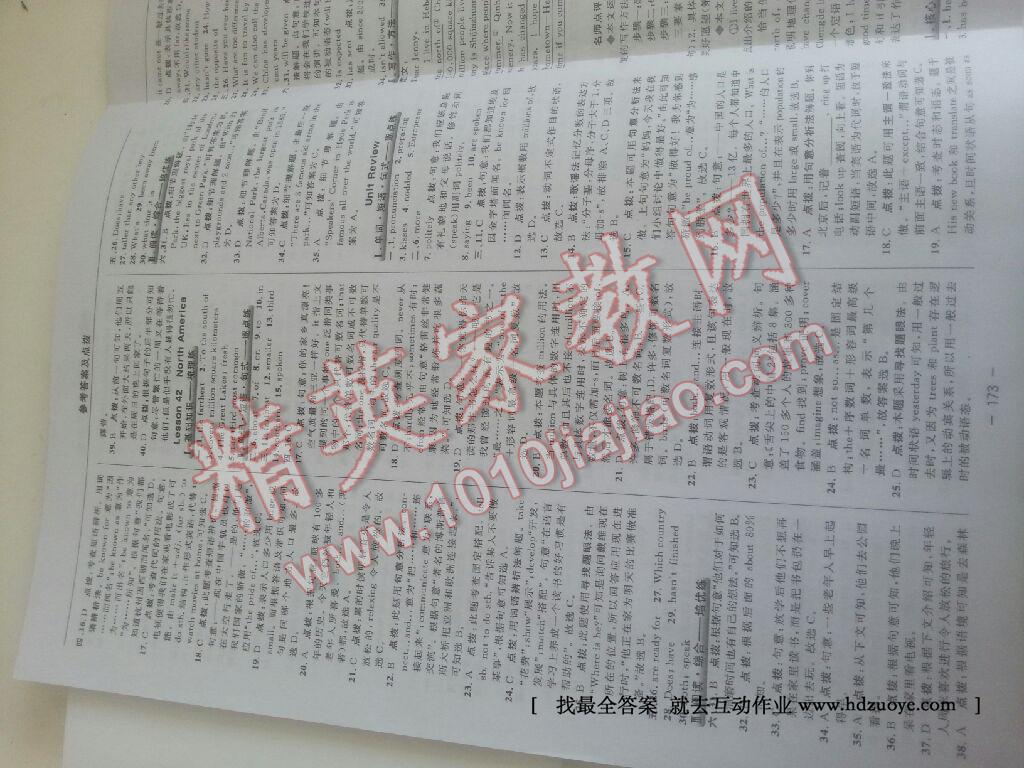 2015年綜合應(yīng)用創(chuàng)新題典中點八年級英語下冊冀教版 第63頁