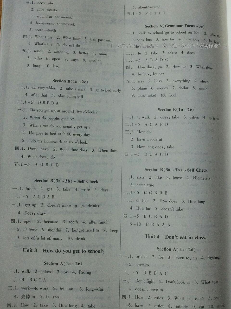 2015年家庭作業(yè)七年級(jí)英語(yǔ)下冊(cè)人教版 第9頁(yè)