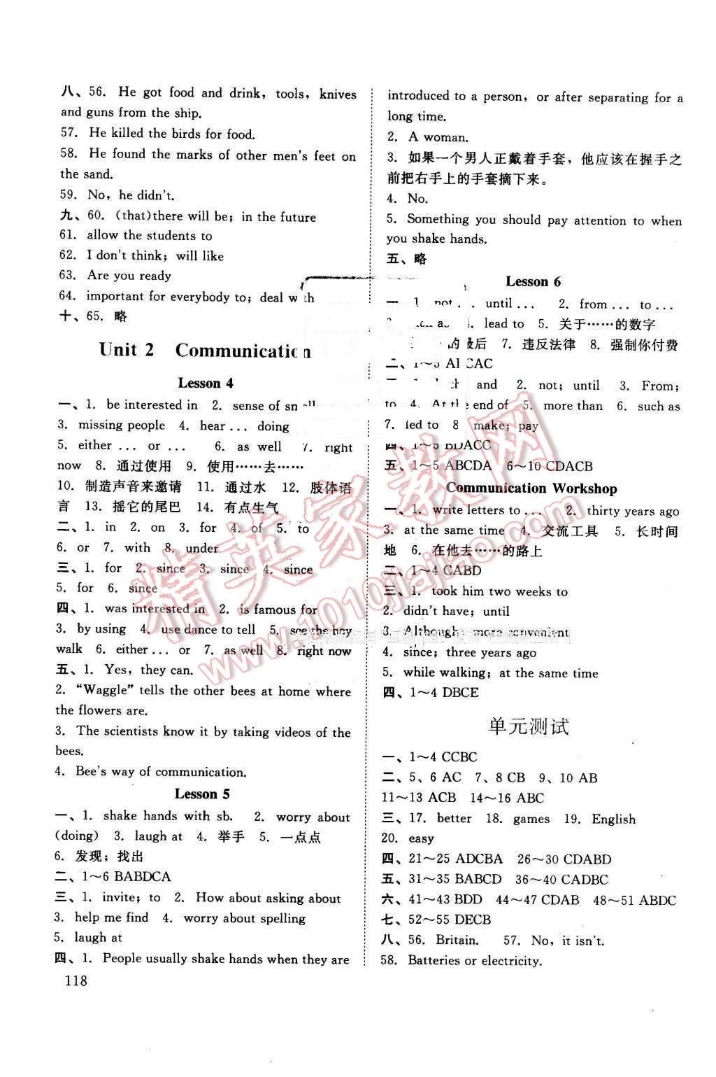 2016年伴你学八年级英语下册北师大版北京师范大学出版社 第2页