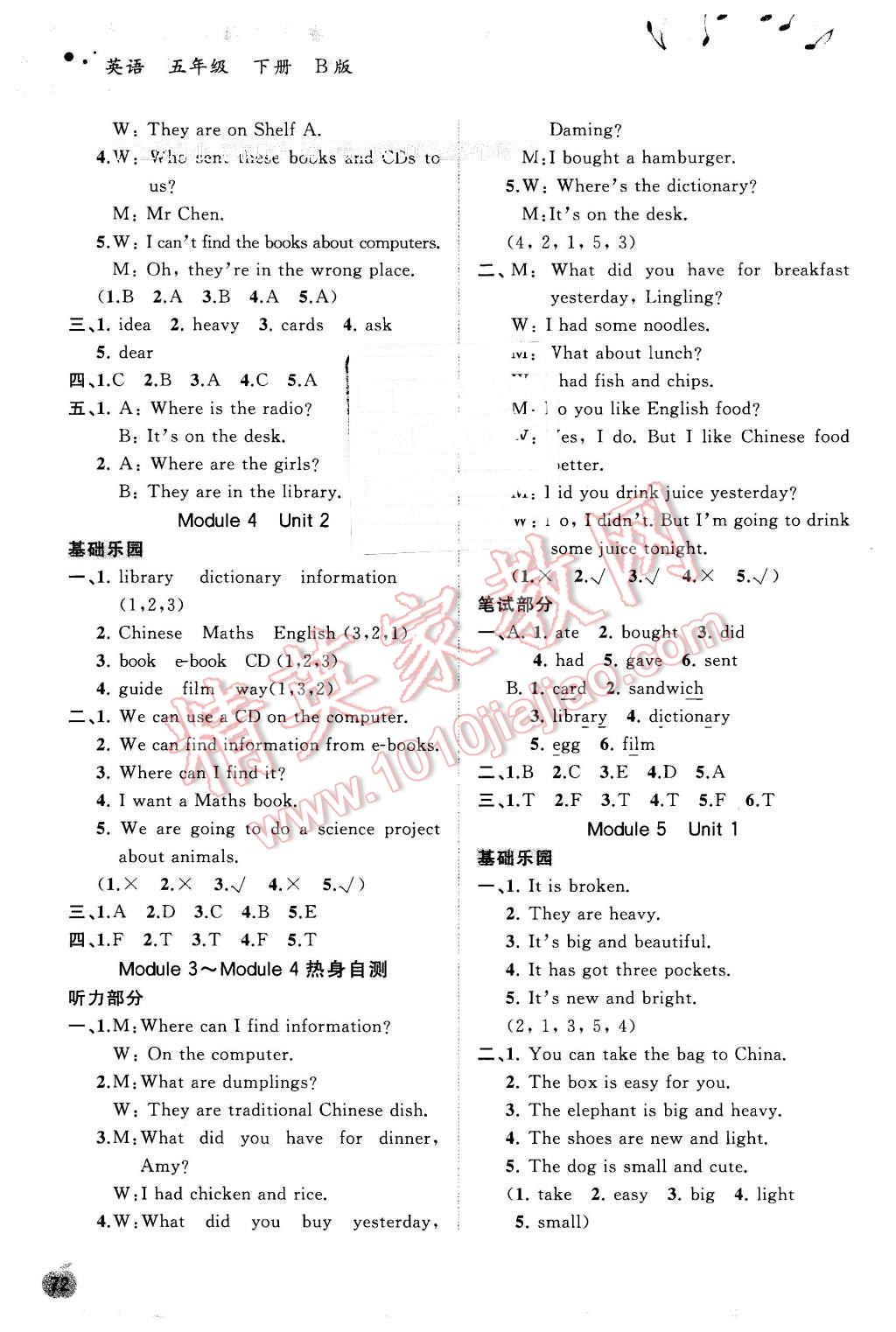 2016年新課程學(xué)習(xí)與測評同步學(xué)習(xí)五年級英語下冊B版 第4頁