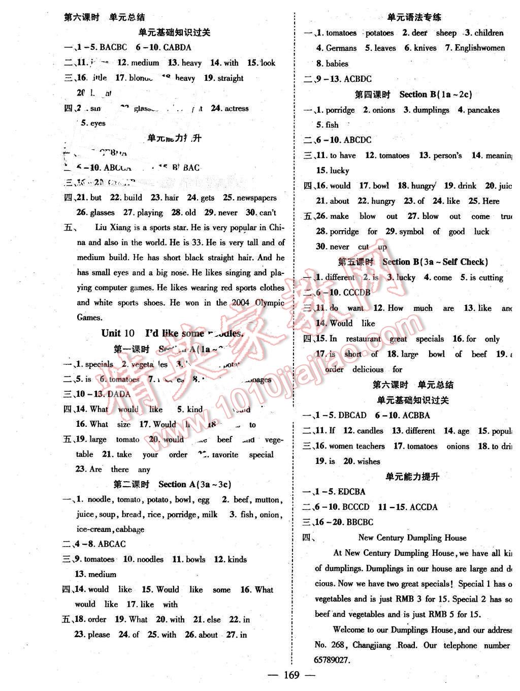 2016年名師學(xué)案七年級(jí)英語(yǔ)下冊(cè)人教版 第6頁(yè)