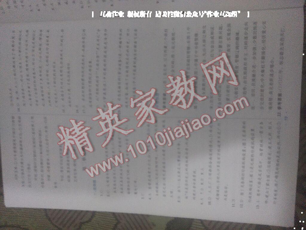 2015年初中同步测控优化设计七年级中国历史下册人教版 第14页