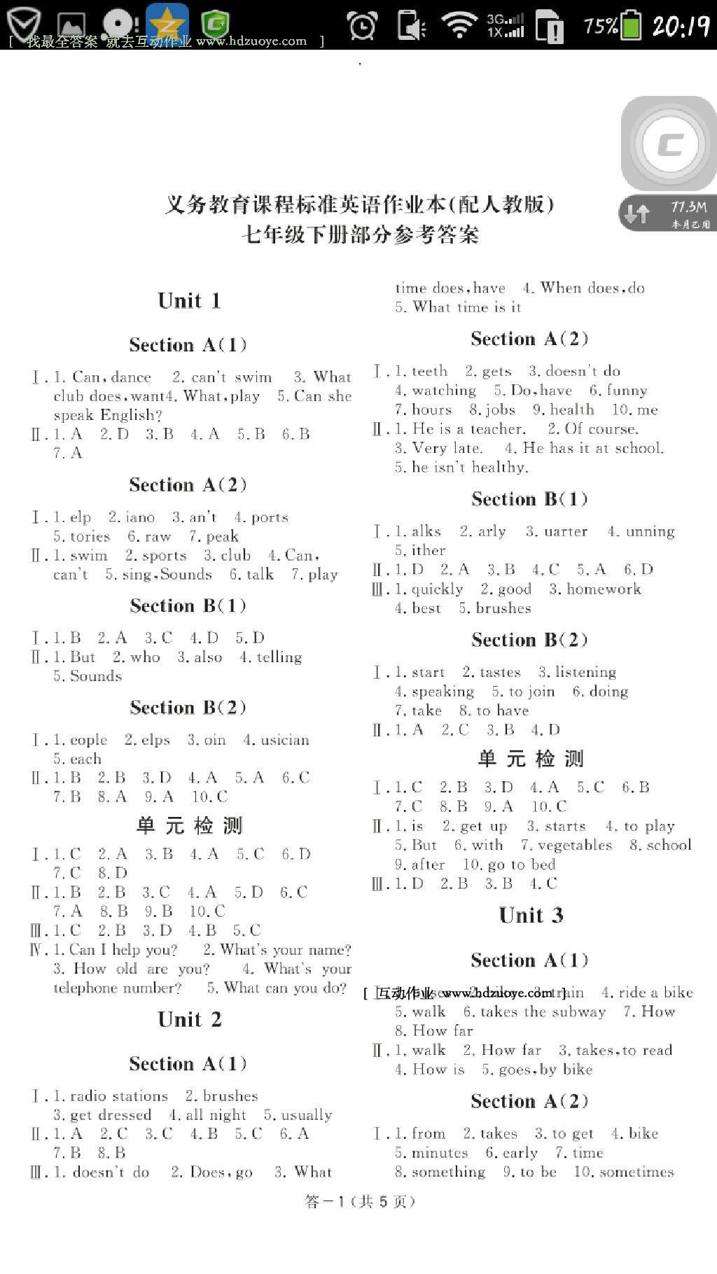 2015年英语作业本七年级下册人教版 第25页