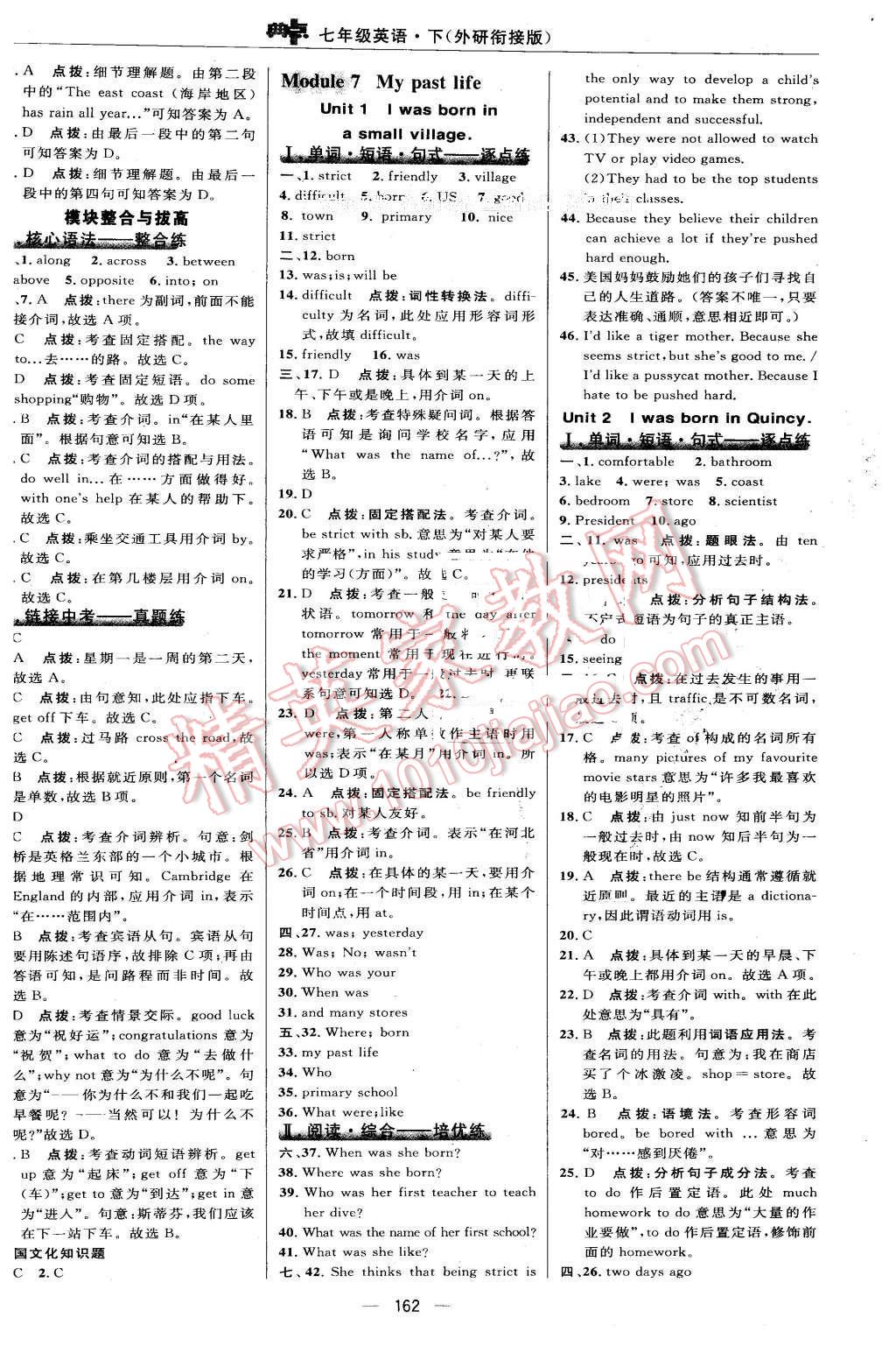 2016年綜合應(yīng)用創(chuàng)新題典中點七年級英語下冊外研銜接版 第24頁