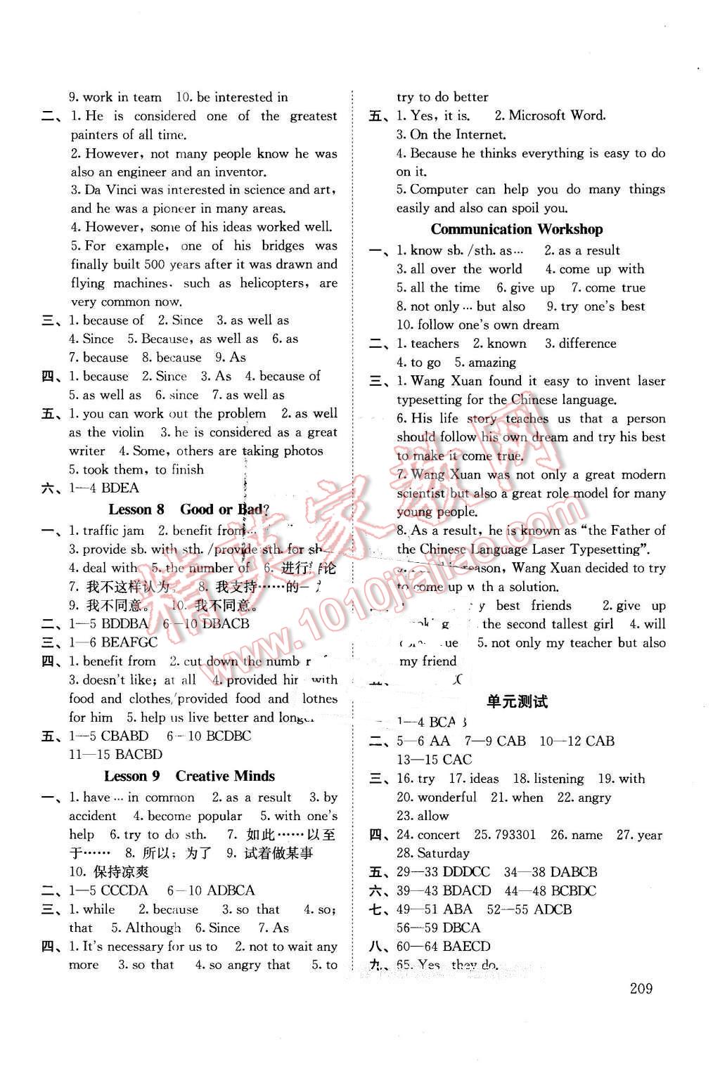 2015年伴你學(xué)英語課堂活動(dòng)手冊九年級全一冊北師大版 第4頁