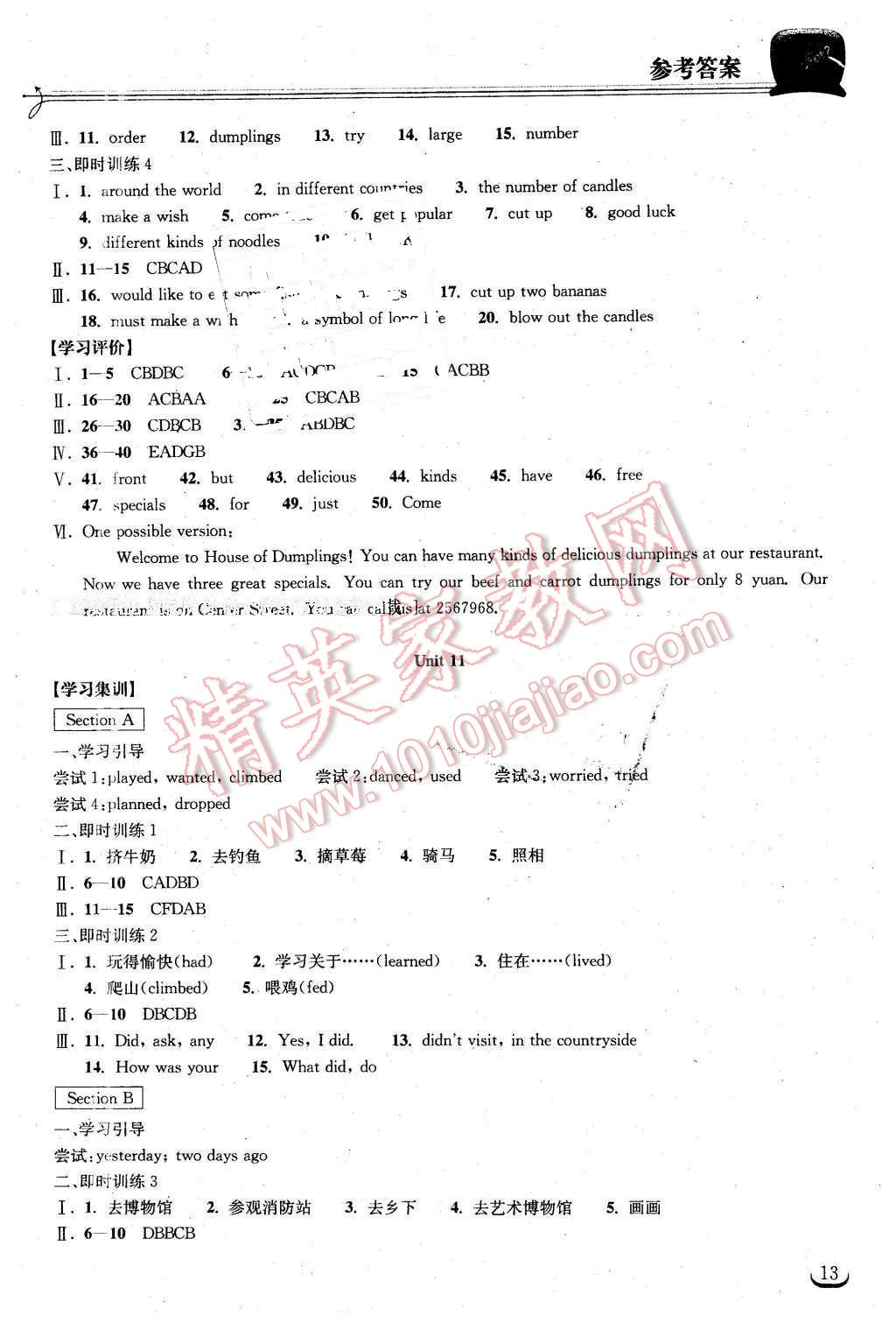 2016年長江作業(yè)本同步練習(xí)冊七年級(jí)英語下冊人教版 第13頁