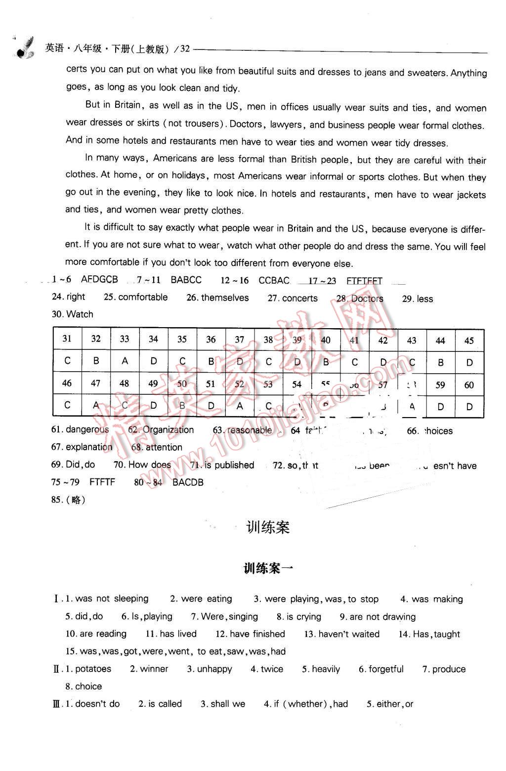 2016年新课程问题解决导学方案八年级英语下册上教版 第32页