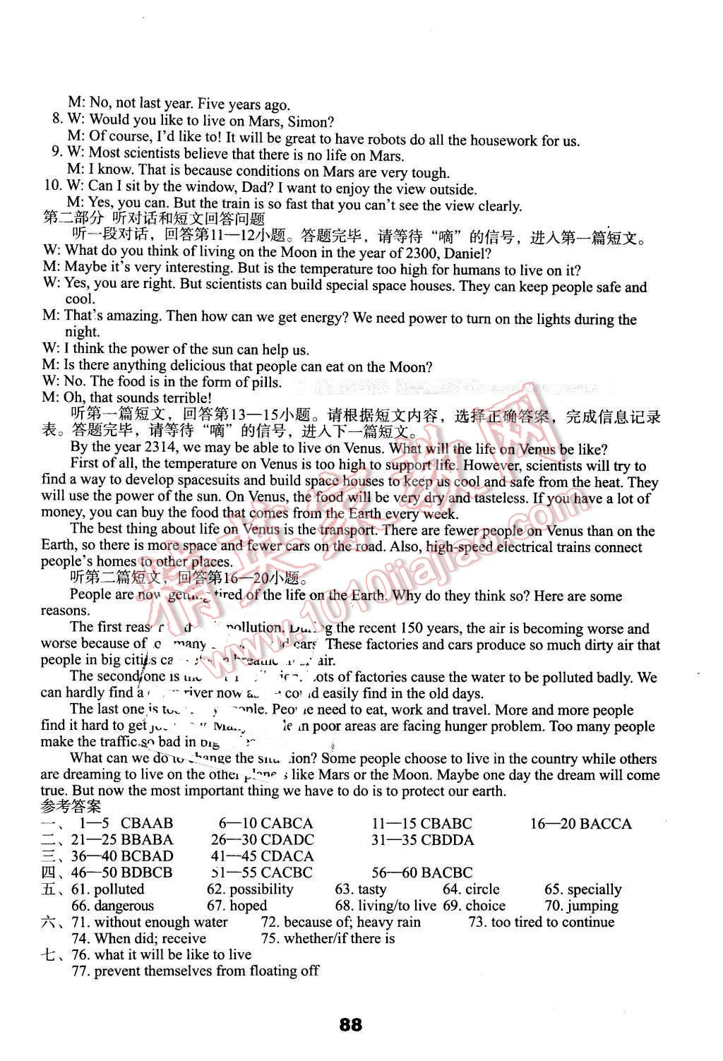 2016年课课练初中英语活页卷九年级下册译林版 第8页