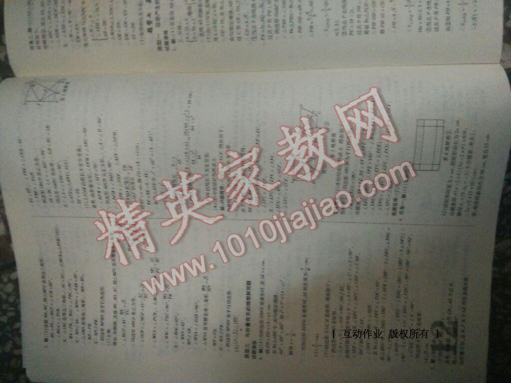 2014年貴州中考面對(duì)面九年級(jí)數(shù)學(xué)第10年第10版 第17頁