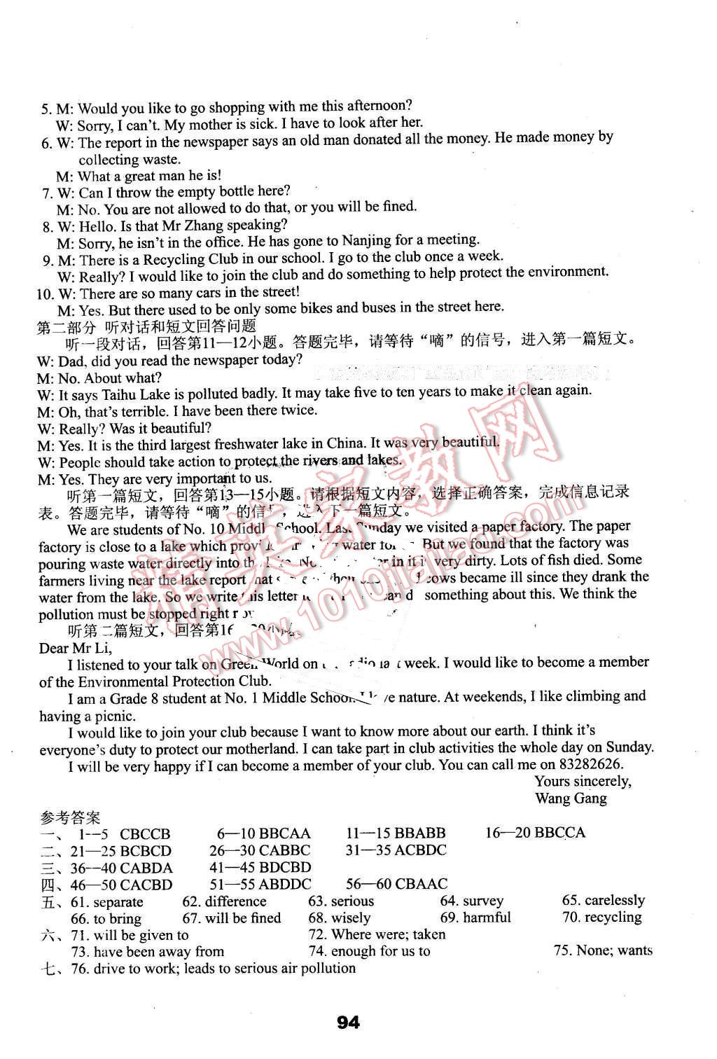 2016年課課練初中英語(yǔ)活頁(yè)卷八年級(jí)下冊(cè)譯林版 第14頁(yè)