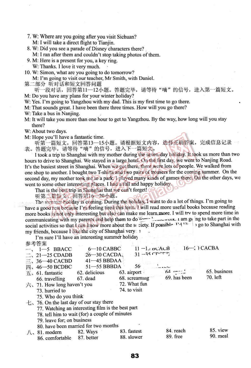 2016年課課練初中英語(yǔ)活頁(yè)卷八年級(jí)下冊(cè)譯林版 第3頁(yè)