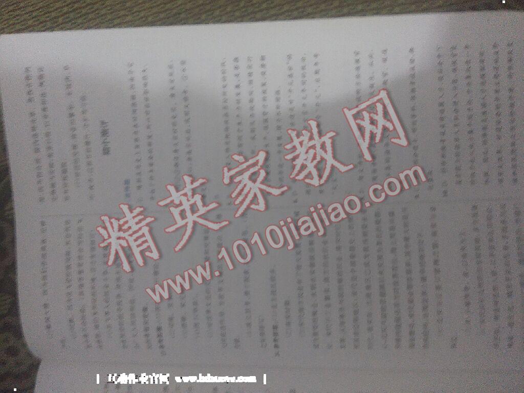 2015年初中同步测控优化设计七年级中国历史下册人教版 第30页