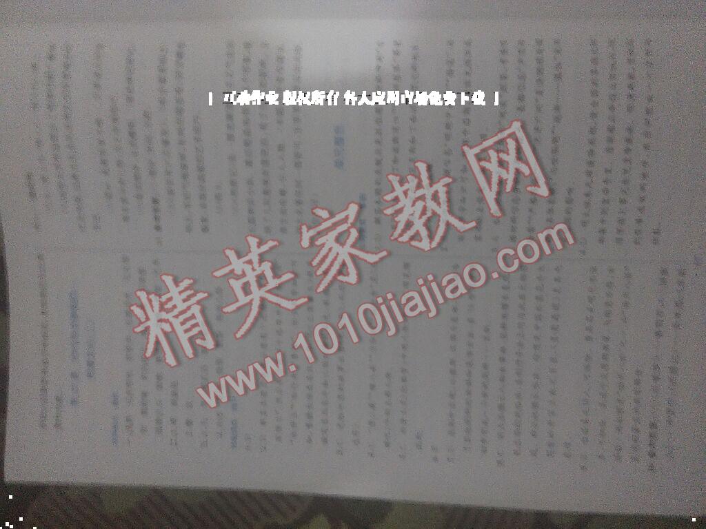 2015年初中同步測(cè)控優(yōu)化設(shè)計(jì)七年級(jí)中國(guó)歷史下冊(cè)人教版 第28頁(yè)