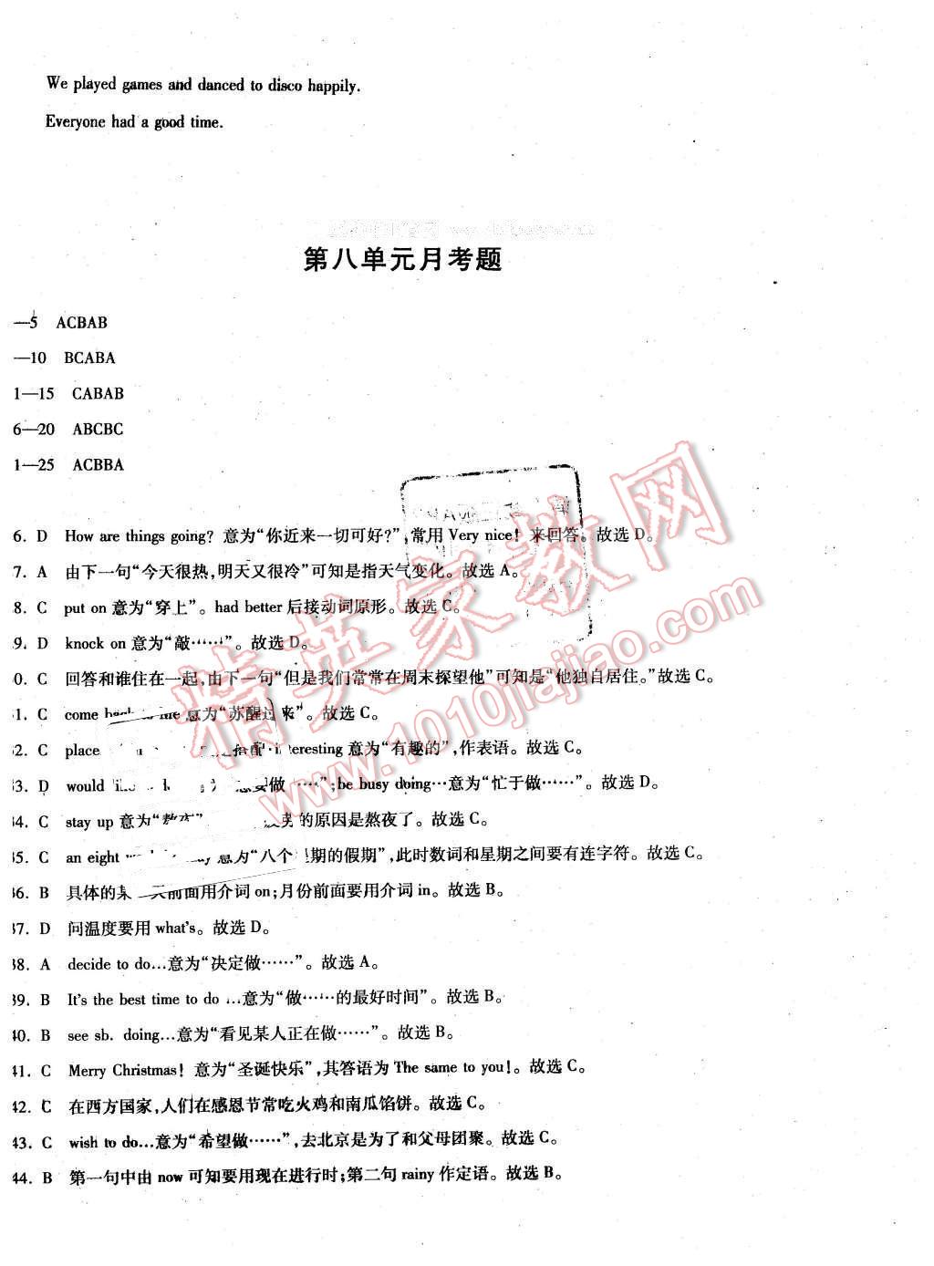 2016年仁爱英语同步过关测试卷七年级下册 第28页