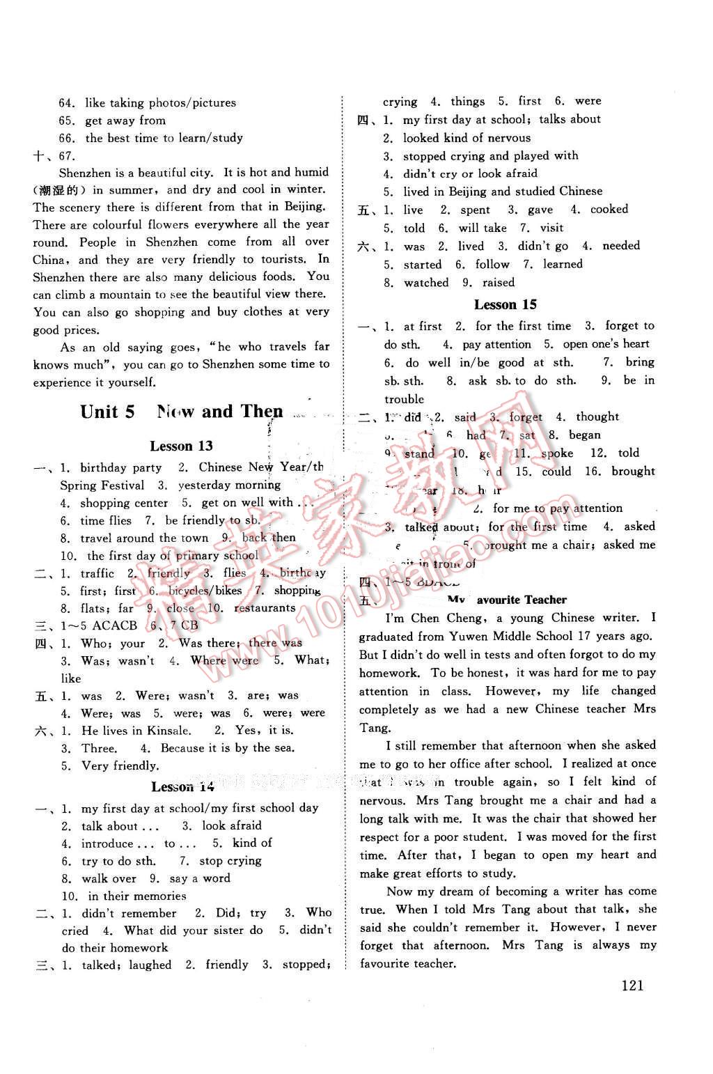 2016年伴你學(xué)七年級英語下冊北師大版北京師范大學(xué)出版社 第6頁