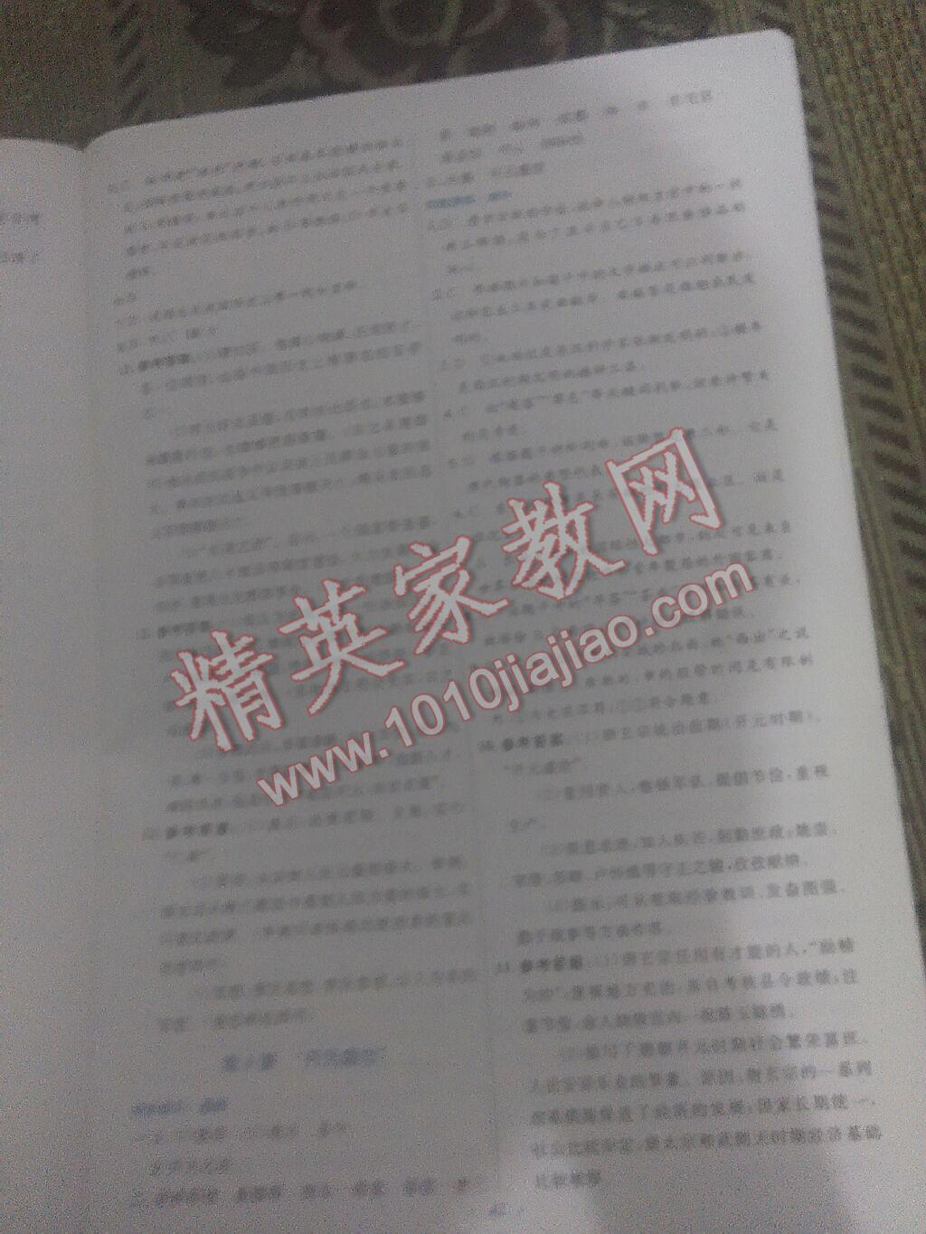 2015年初中同步測(cè)控優(yōu)化設(shè)計(jì)七年級(jí)中國(guó)歷史下冊(cè)人教版 第1頁(yè)