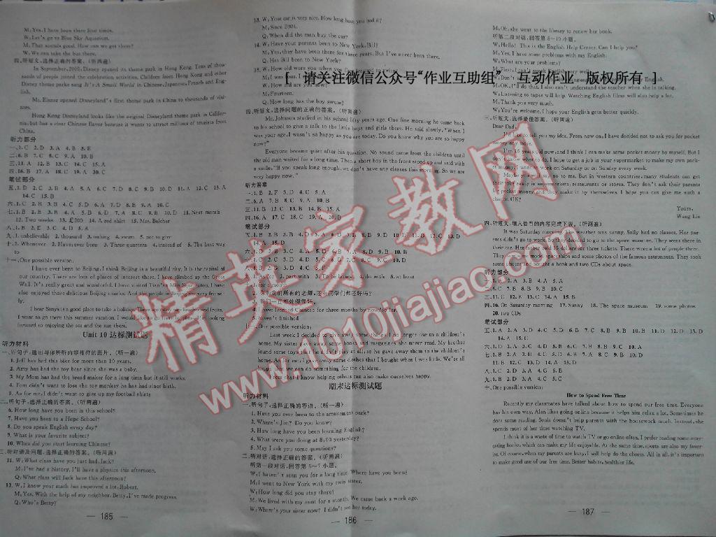 2015年名师测控八年级英语下册人教版 第32页