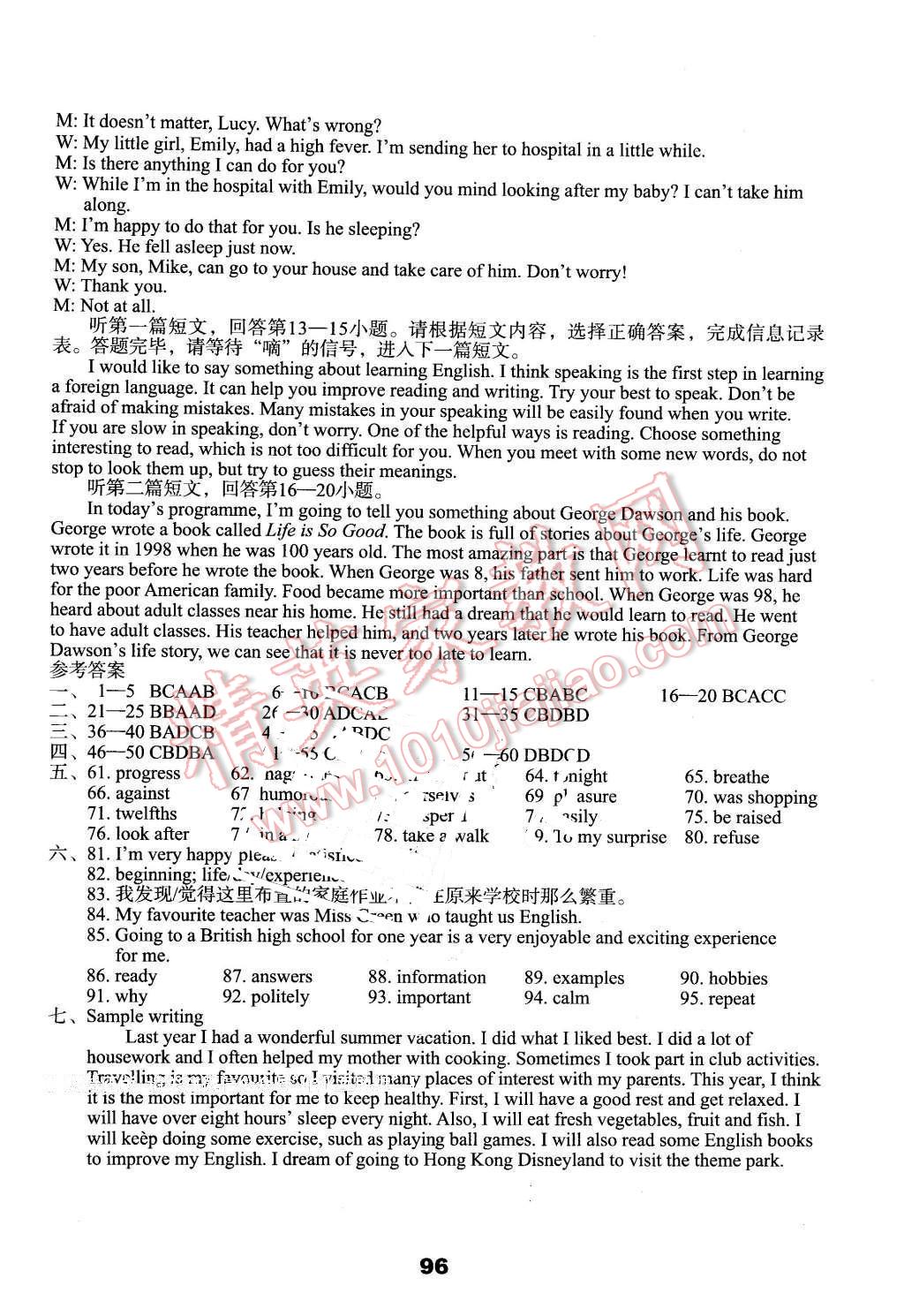 2016年課課練初中英語(yǔ)活頁(yè)卷九年級(jí)下冊(cè)譯林版 第16頁(yè)