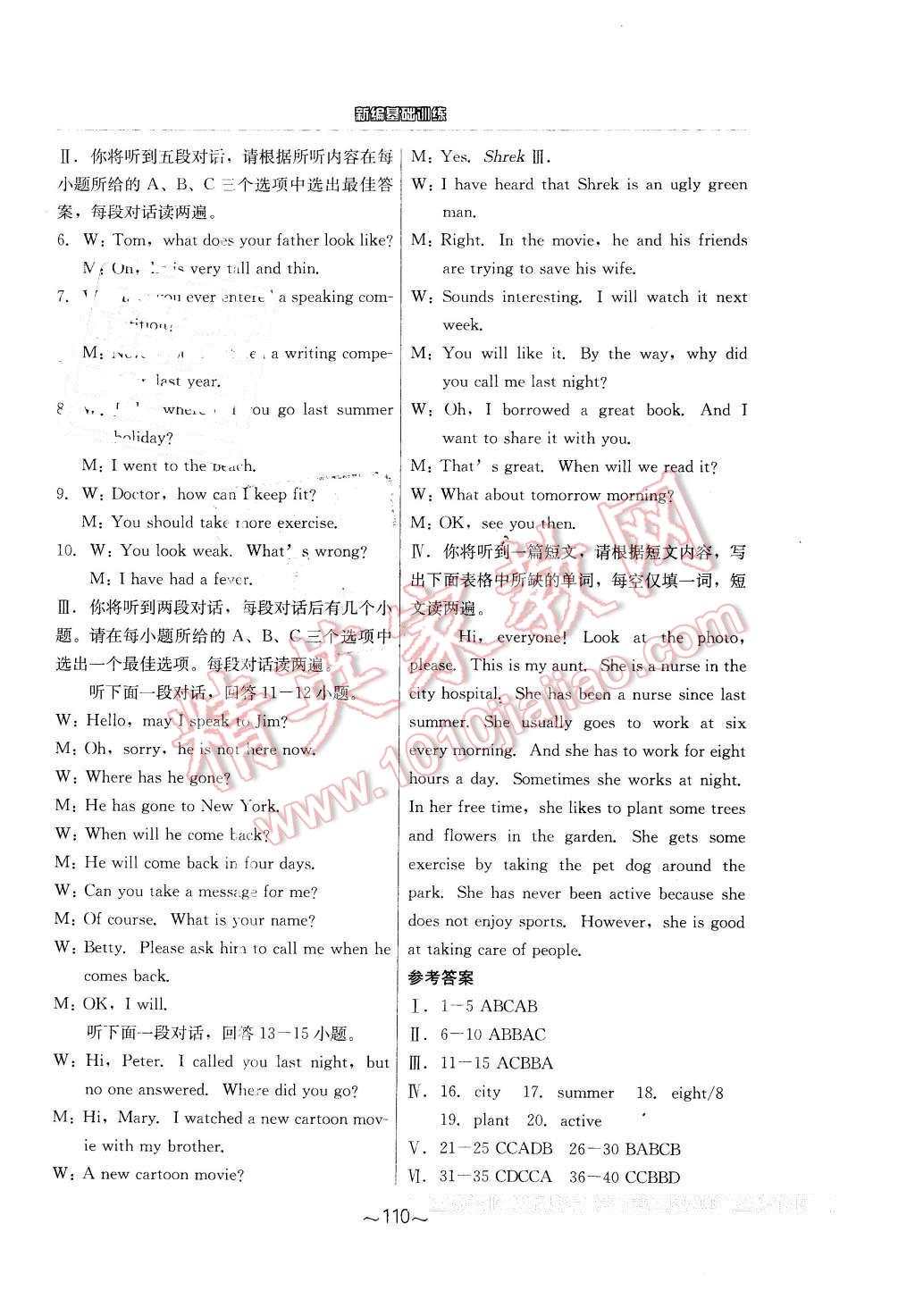 2016年新編基礎(chǔ)訓(xùn)練八年級(jí)英語下冊(cè)外研版 第14頁(yè)