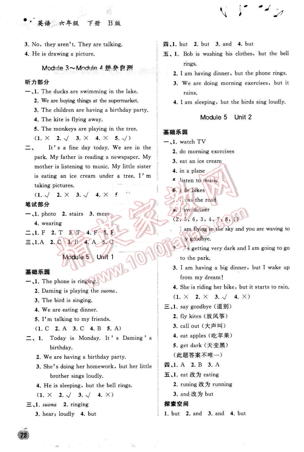 2016年新課程學(xué)習(xí)與測(cè)評(píng)同步學(xué)習(xí)六年級(jí)英語下冊(cè)B版 第4頁(yè)