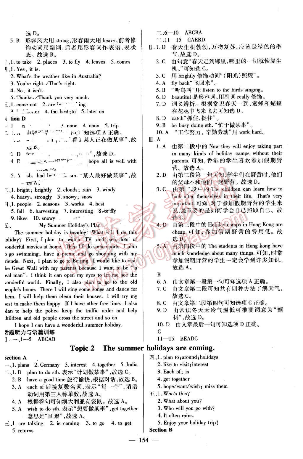 2016年仁愛英語(yǔ)同步練測(cè)考七年級(jí)下冊(cè)仁愛版河南版 第24頁(yè)