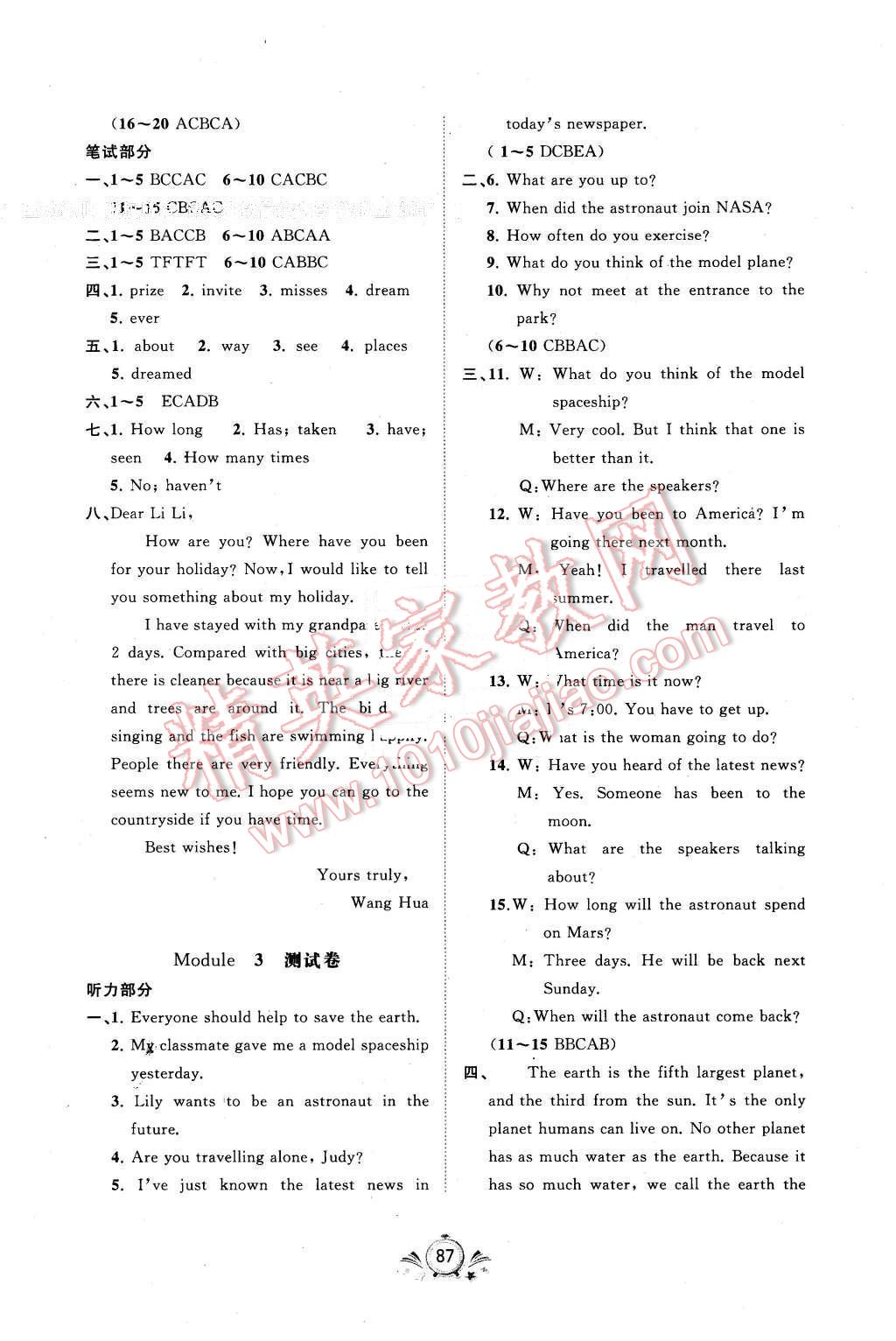 2016年新課程學(xué)習(xí)與測評單元雙測八年級英語下冊B版 第3頁