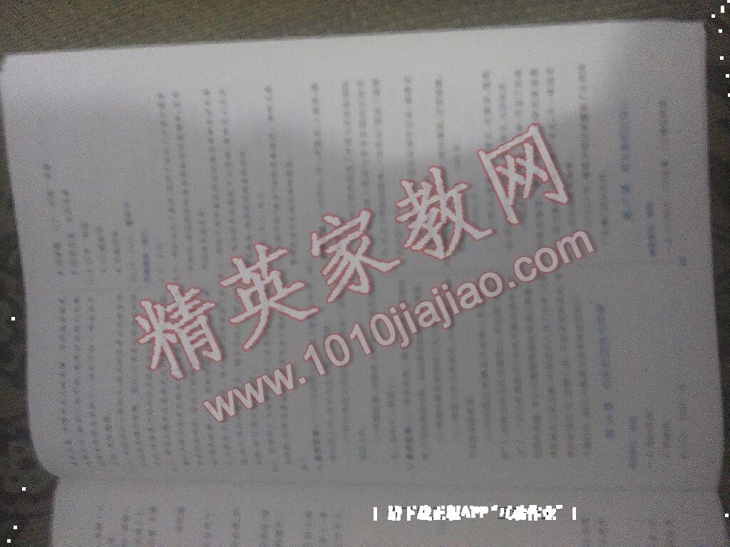 2015年初中同步測控優(yōu)化設(shè)計七年級中國歷史下冊人教版 第26頁