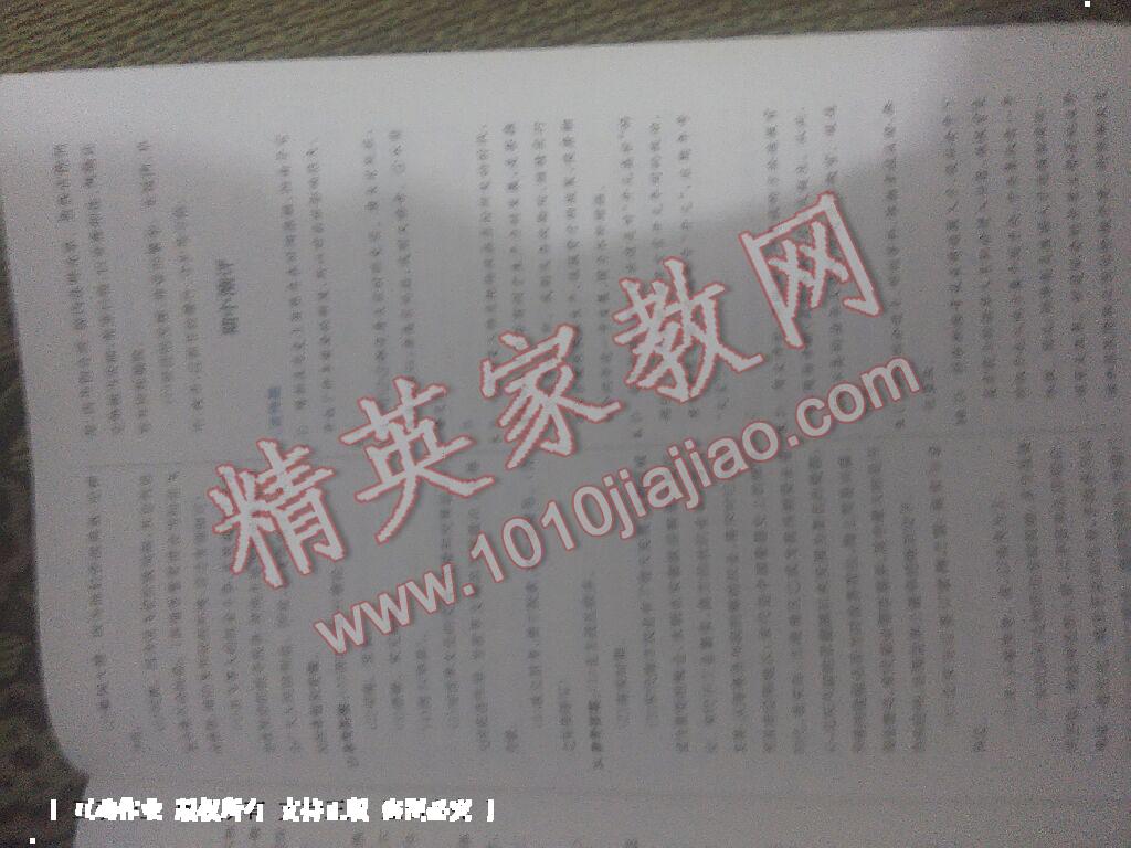 2015年初中同步測(cè)控優(yōu)化設(shè)計(jì)七年級(jí)中國(guó)歷史下冊(cè)人教版 第20頁(yè)