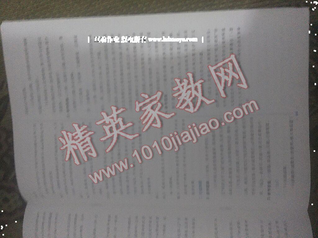 2015年初中同步测控优化设计七年级中国历史下册人教版 第17页