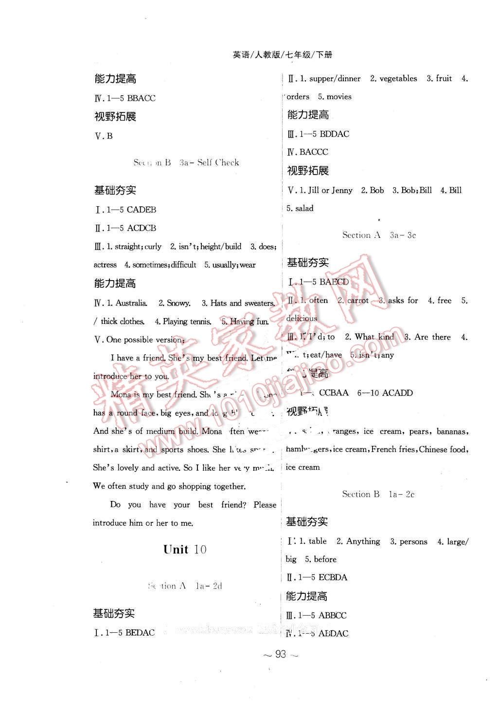 2016年新编基础训练七年级英语下册人教版 第9页