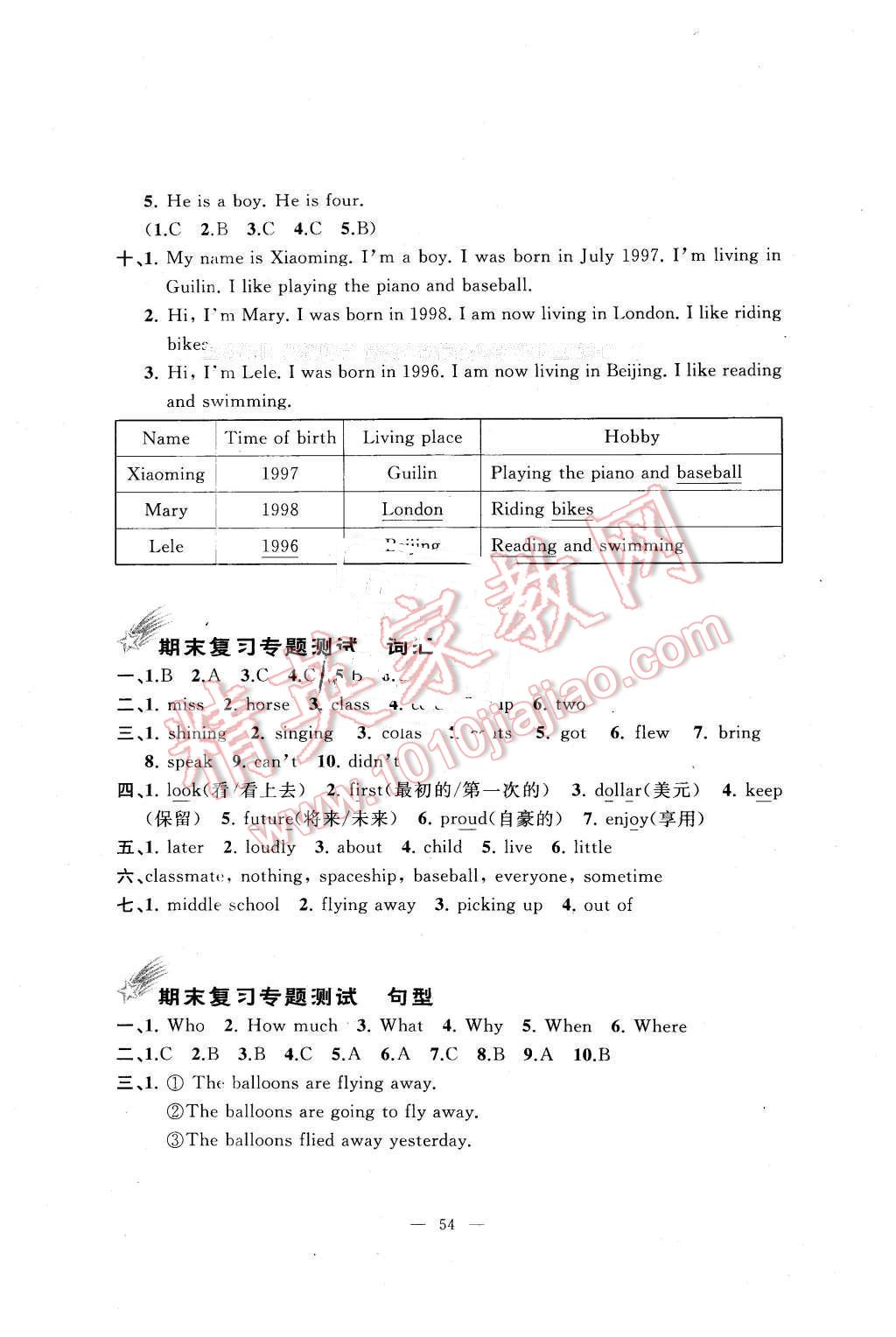 2016年新课程学习与测评单元双测六年级英语下册B版 第10页