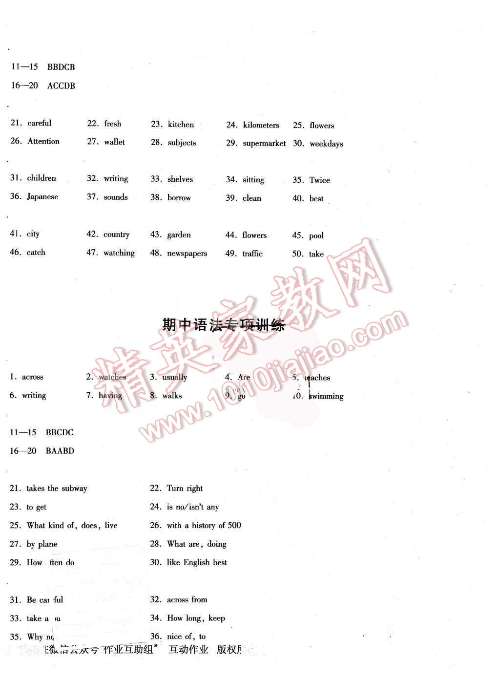 2016年仁愛英語同步過關(guān)測試卷七年級下冊 第20頁