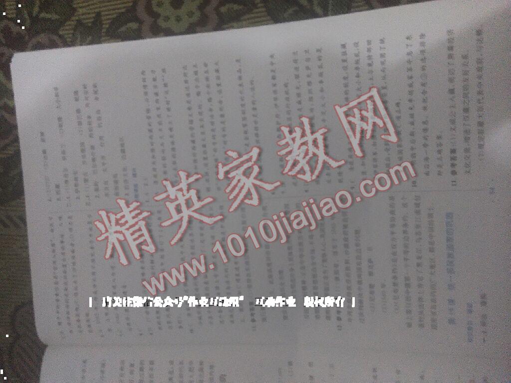 2015年初中同步測控優(yōu)化設(shè)計七年級中國歷史下冊人教版 第11頁