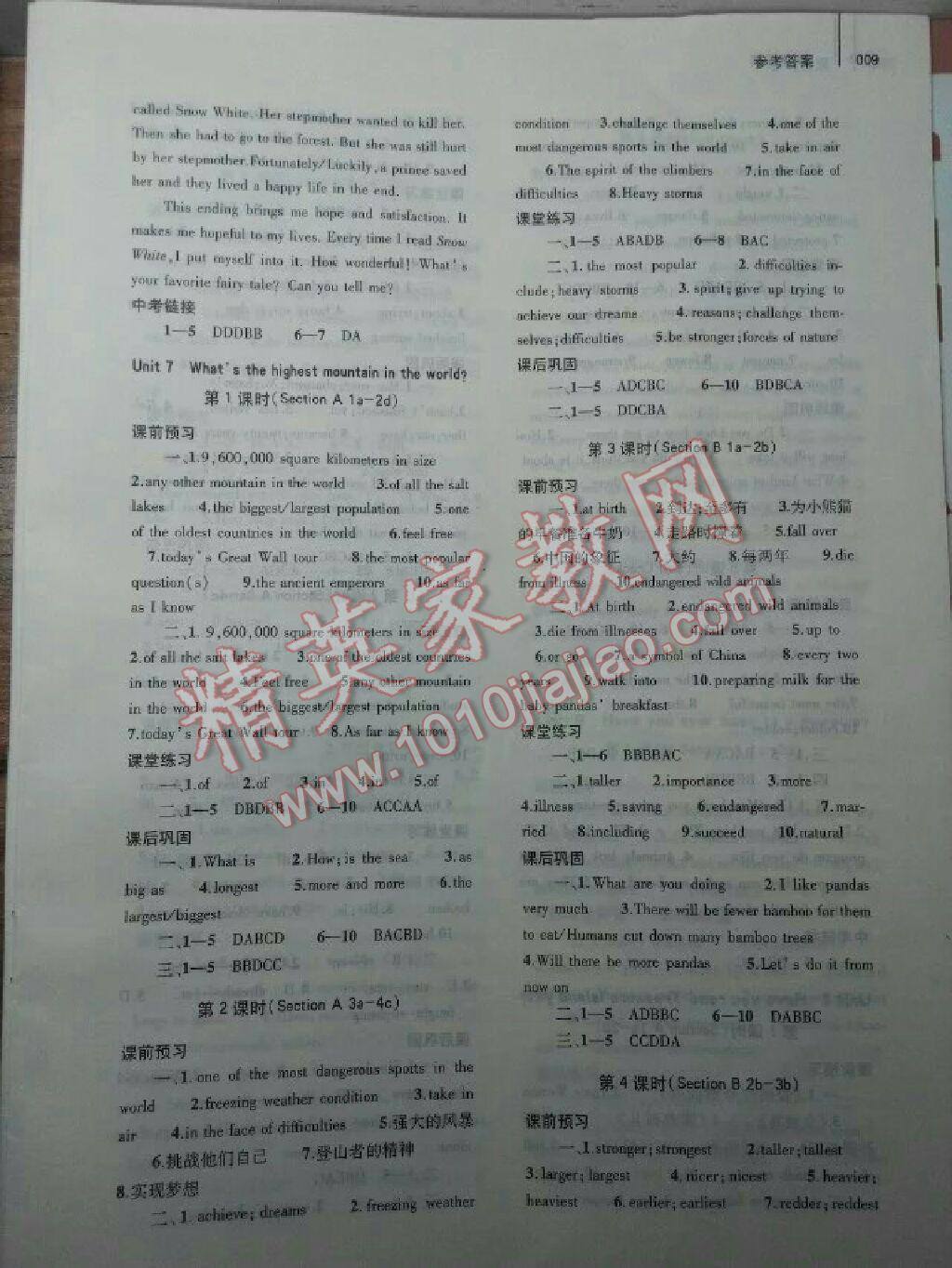 2016年基礎(chǔ)訓(xùn)練八年級英語下冊人教版河南省內(nèi)使用 第9頁