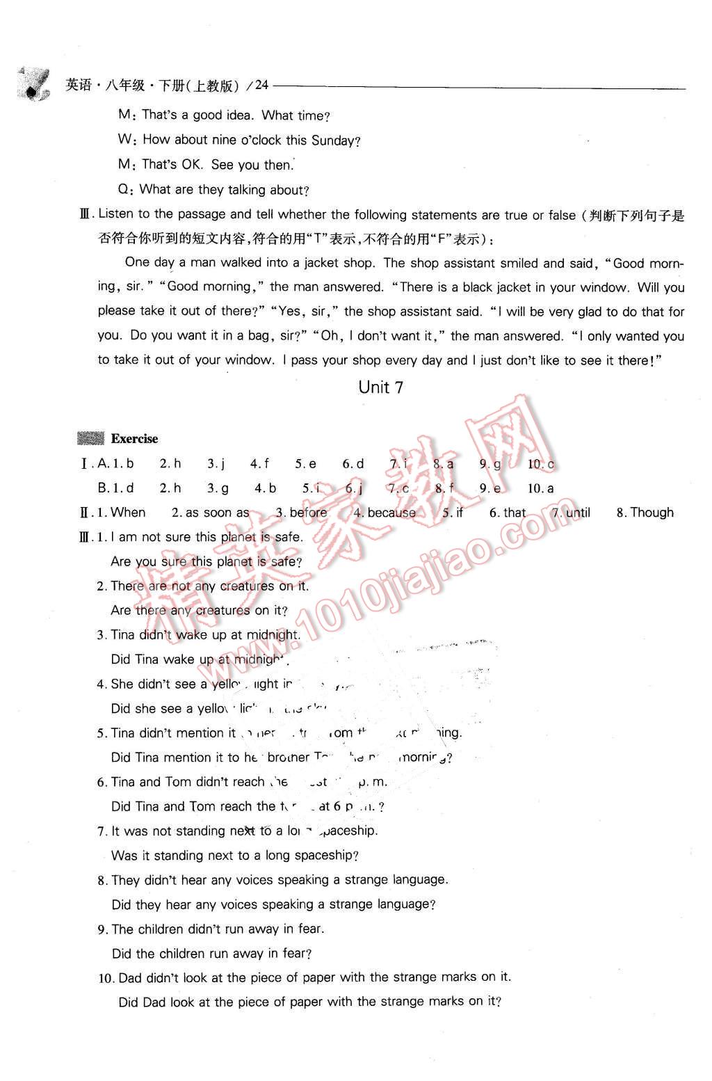 2016年新課程問(wèn)題解決導(dǎo)學(xué)方案八年級(jí)英語(yǔ)下冊(cè)上教版 第24頁(yè)